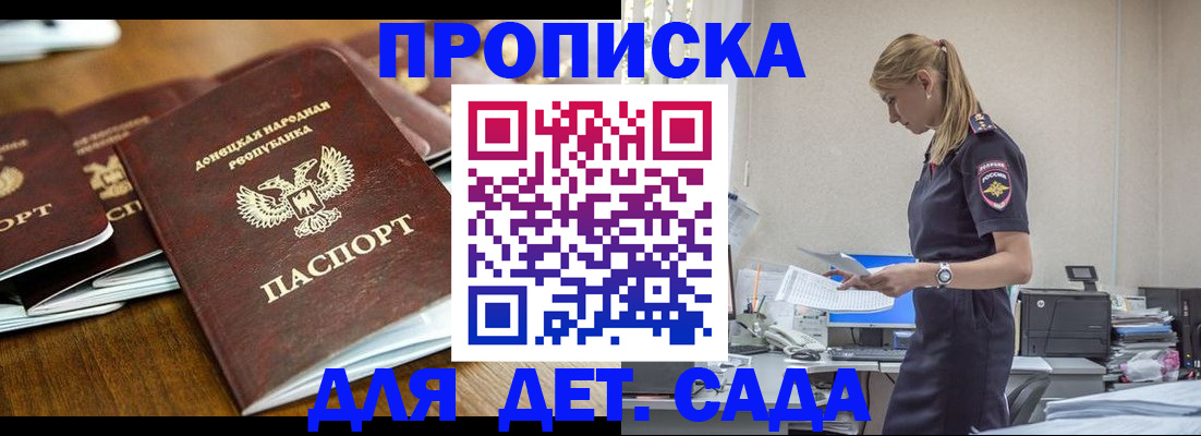 прописка для военкомата в Мелеузе