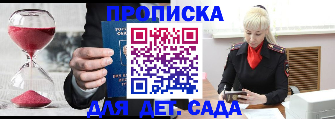 временная регистрация законно в Мелеузе